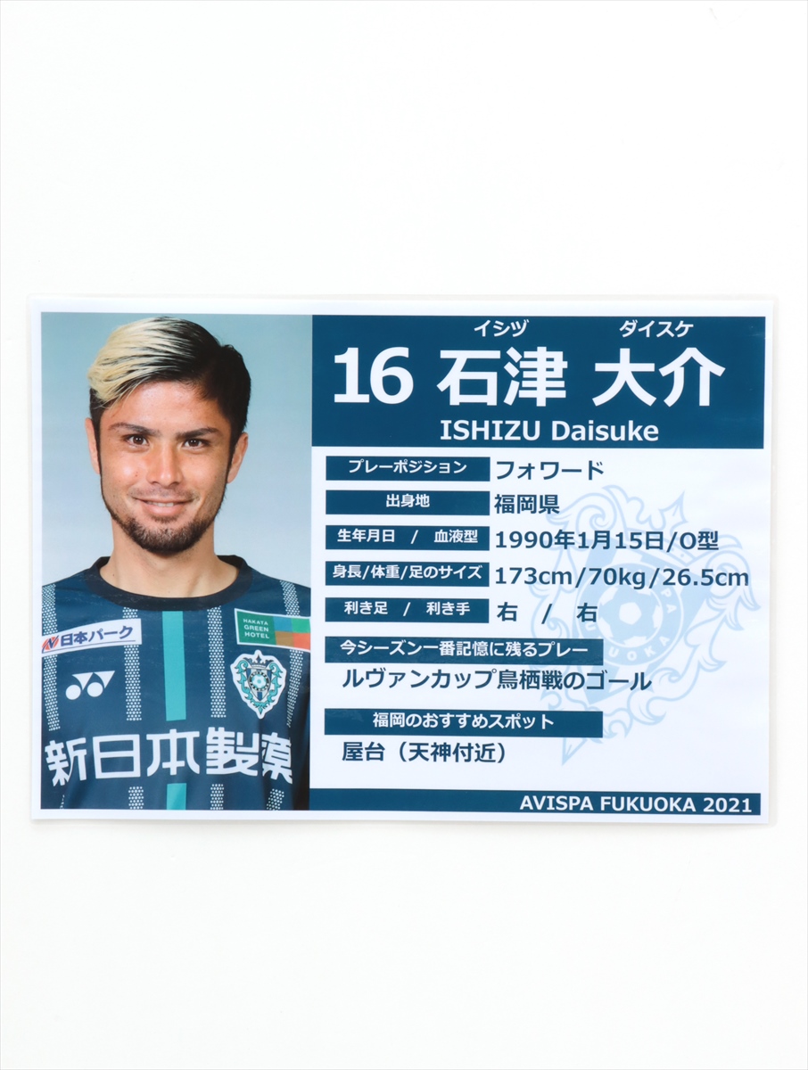 HATTRICK（ハットトリック）-選手の想いをファンへ届ける公式