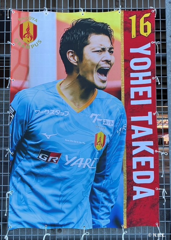 【非売品】名古屋グランパス 2012年 全選手直筆サイン入りポスター 非売品】名古屋グランパス 2012年 全選手直筆サイン入りポスター