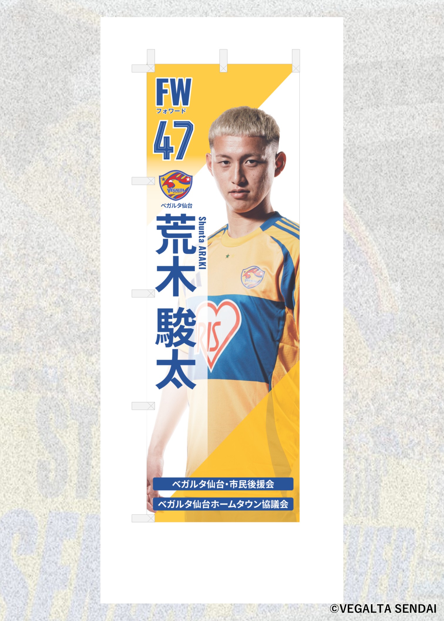 HATTRICK（ハットトリック）-選手の想いをファンへ届ける公式