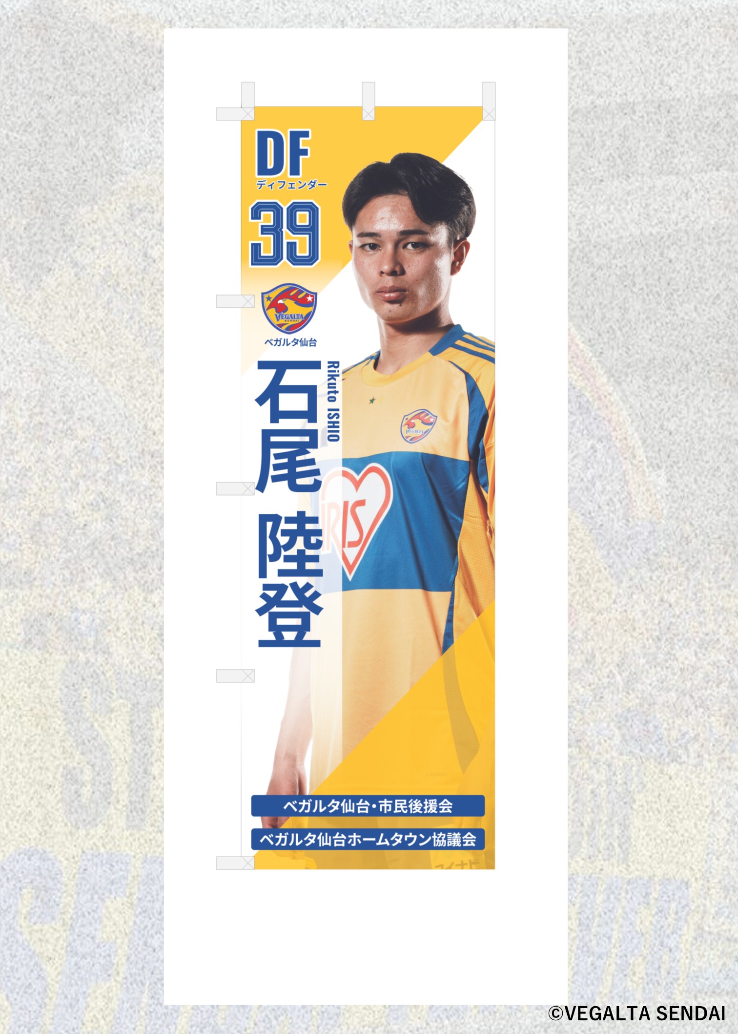 HATTRICK（ハットトリック）-選手の想いをファンへ届ける公式