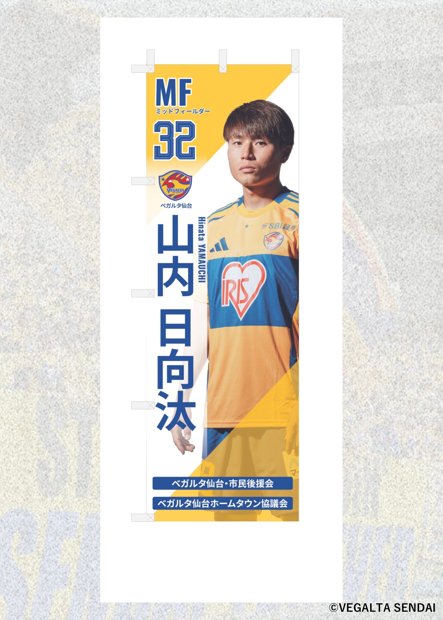 HATTRICK（ハットトリック）-選手の想いをファンへ届ける公式