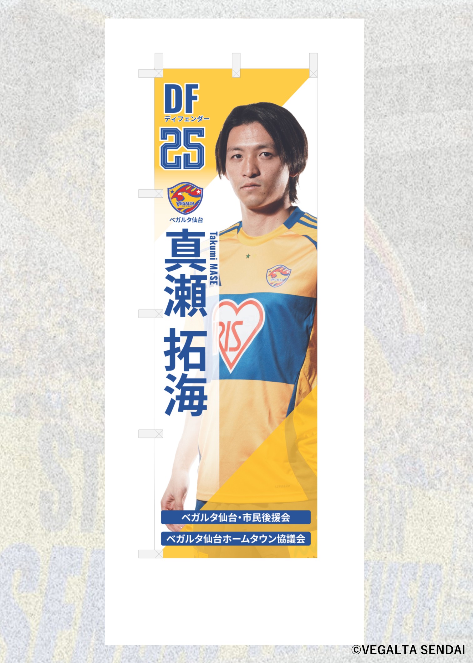 HATTRICK（ハットトリック）-選手の想いをファンへ届ける公式