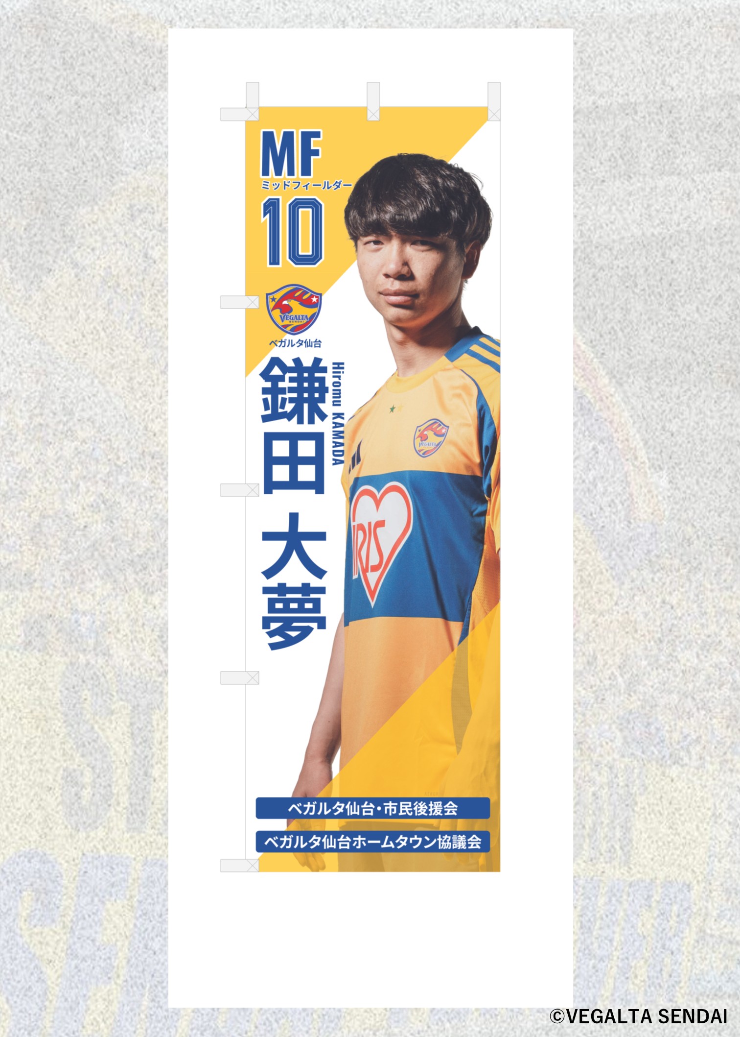 HATTRICK（ハットトリック）-選手の想いをファンへ届ける公式