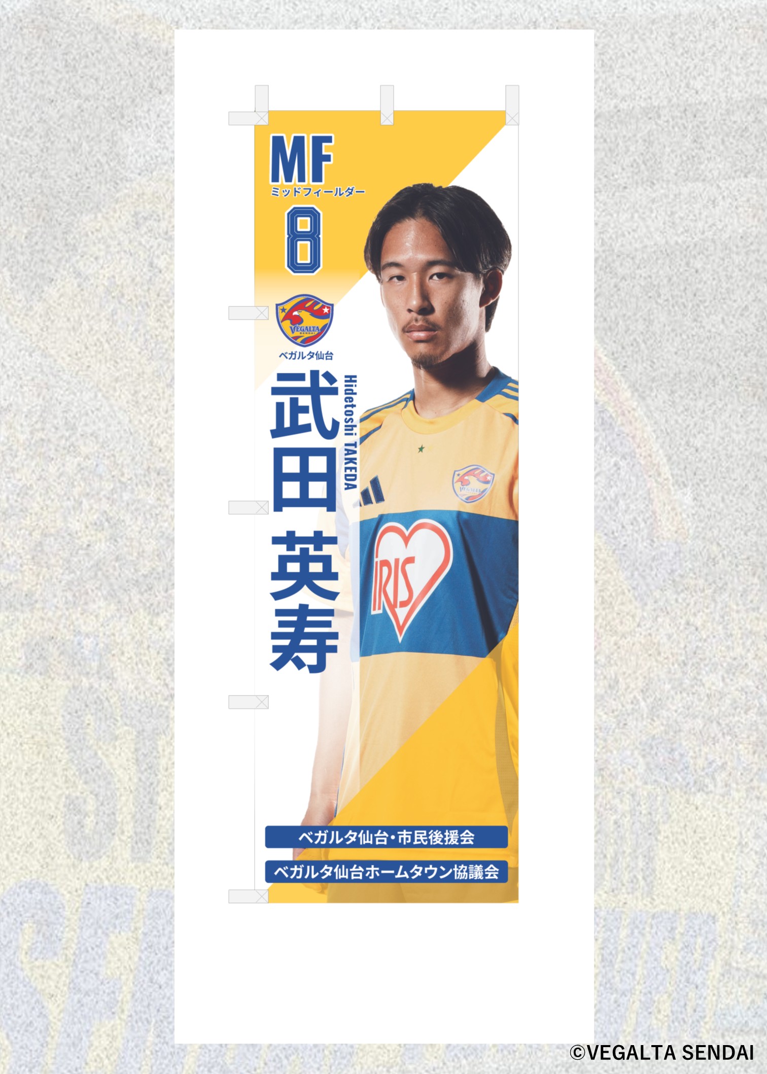 ベガルタ仙台2025年ユニフォーム　武田英寿選手 背番号8 サイズXL HATTRICK（ハットトリック）-選手の想いをファンへ届ける公式
