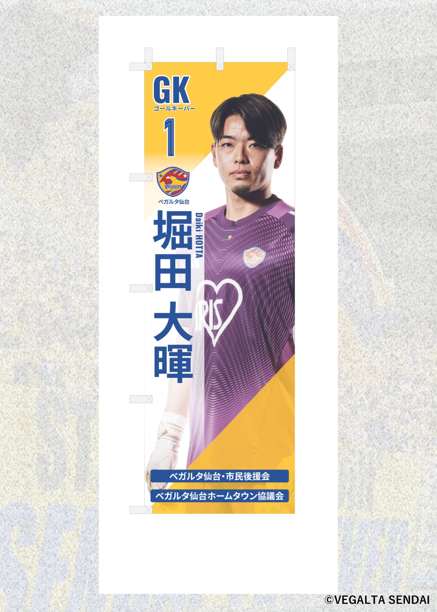 HATTRICK（ハットトリック）-選手の想いをファンへ届ける公式