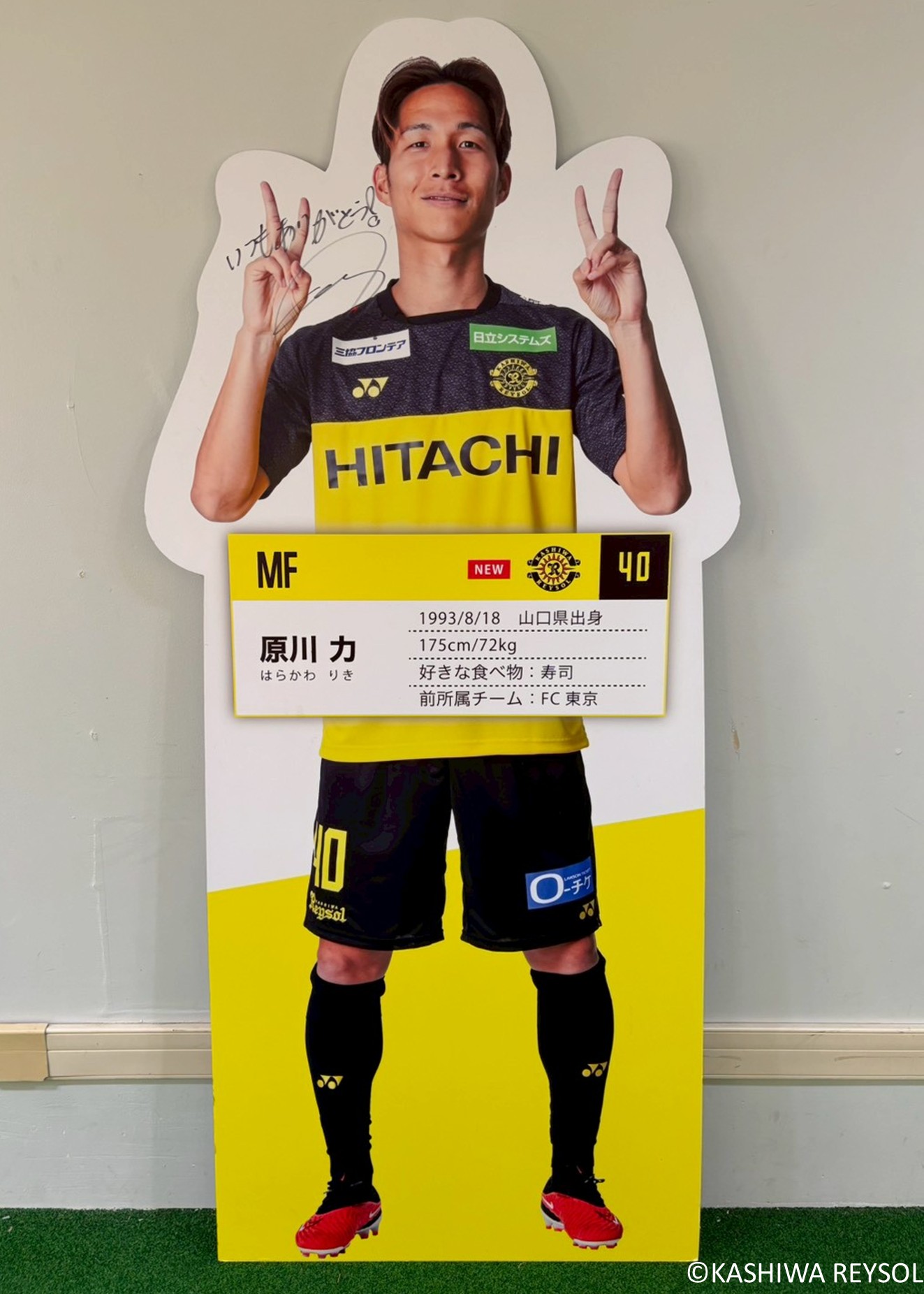 【原川力】 柏レイソル 2025  40番 Lサイズ　※新品タグ付き 原川力】 柏レイソル 2025 40番 Lサイズ ※新品タグ付き m33944268941_1