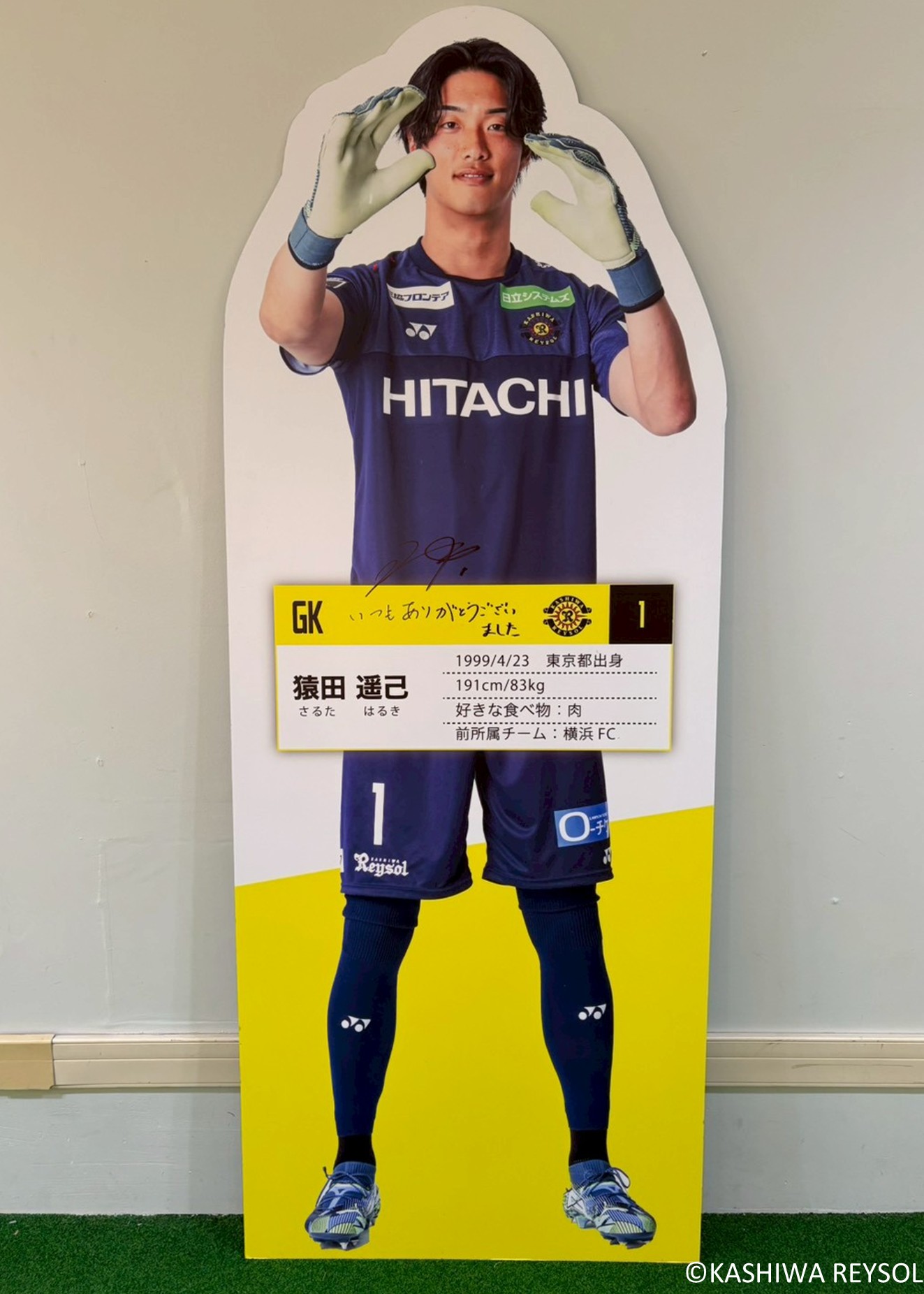 HATTRICK（ハットトリック）-選手の想いをファンへ届ける公式