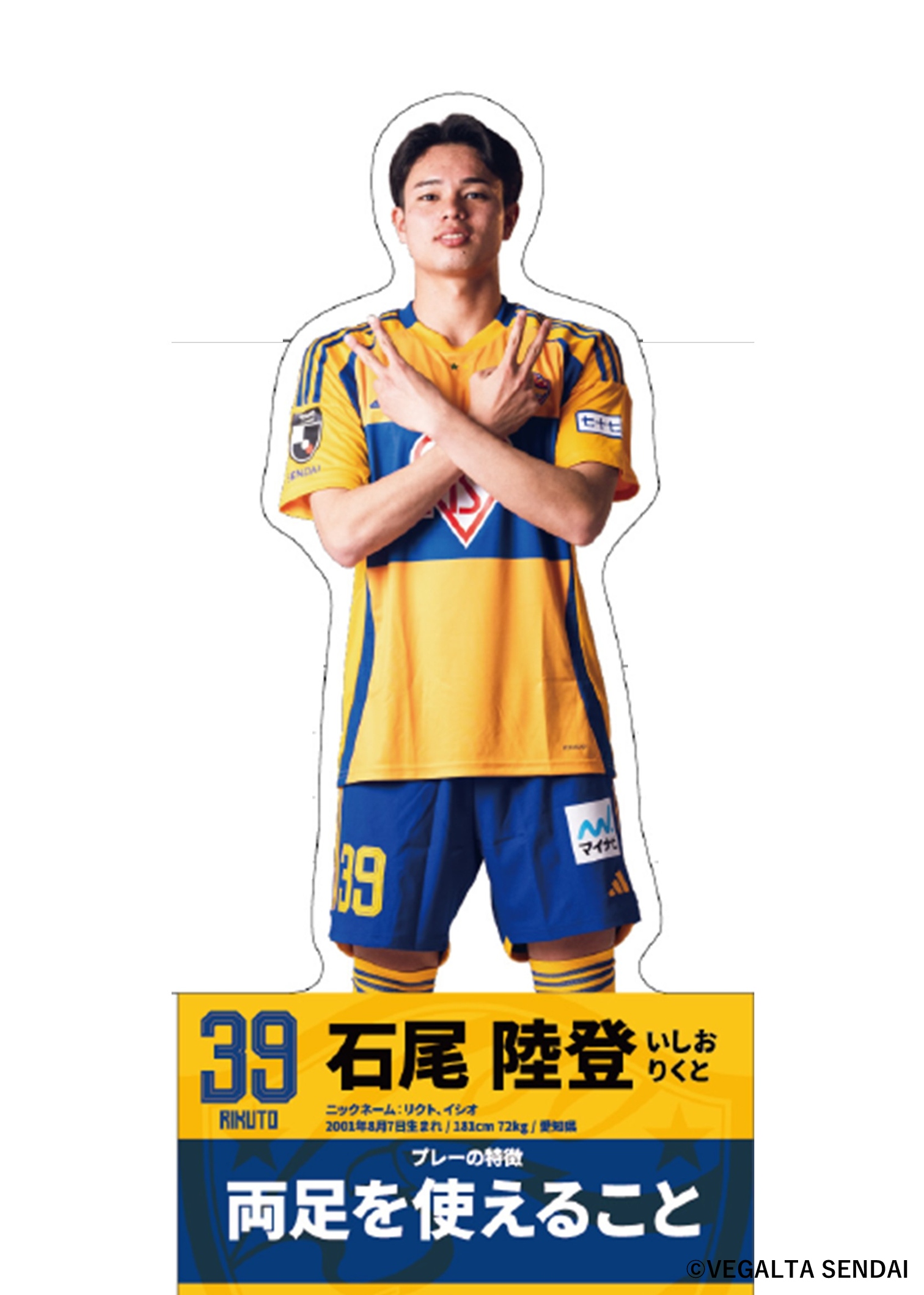 HATTRICK（ハットトリック）-選手の想いをファンへ届ける公式