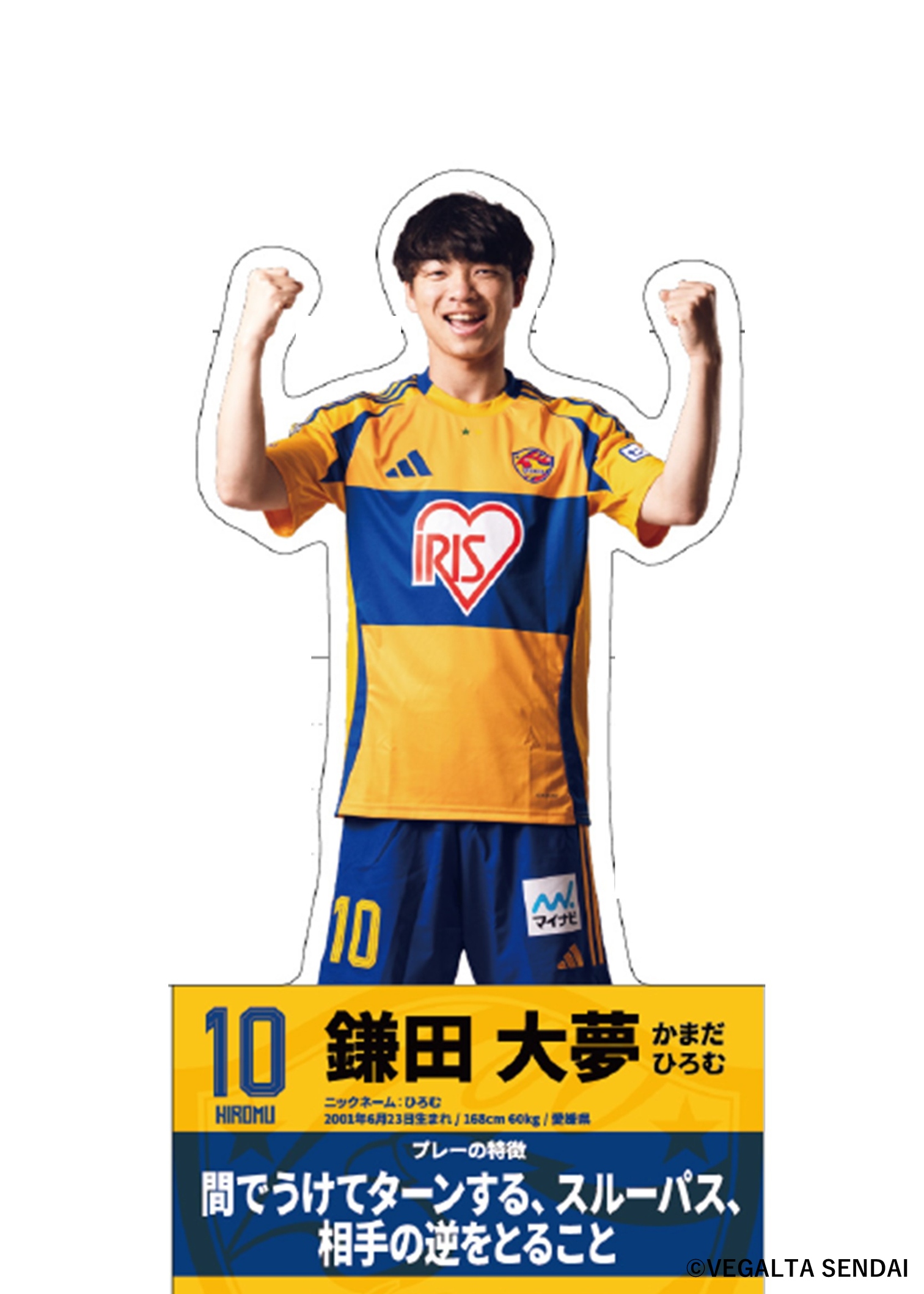 HATTRICK（ハットトリック）-選手の想いをファンへ届ける公式