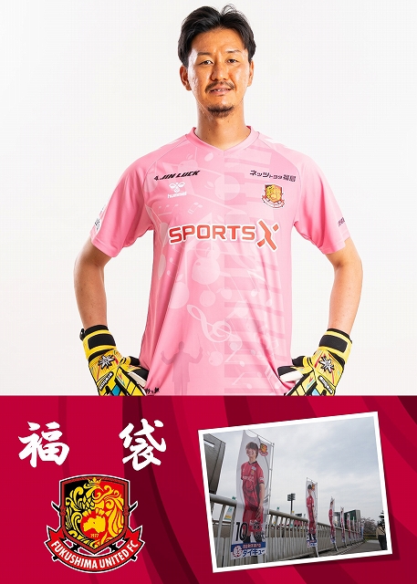 【55 柴田徹】2023 ふくしまSDGsユニフォーム(実使用・直筆サイン入り) 55 柴田徹】2023 ふくしまSDGsユニフォーム(実使用・直筆サイン入り