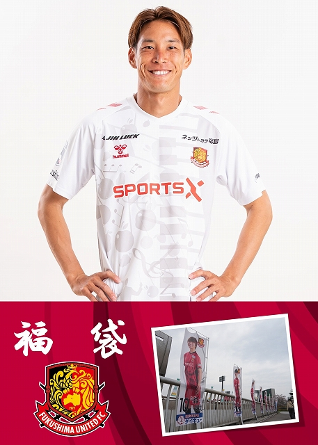 極美品・タグ付/XL】福島ユナイテッド 2019 ユニフォーム上下セット