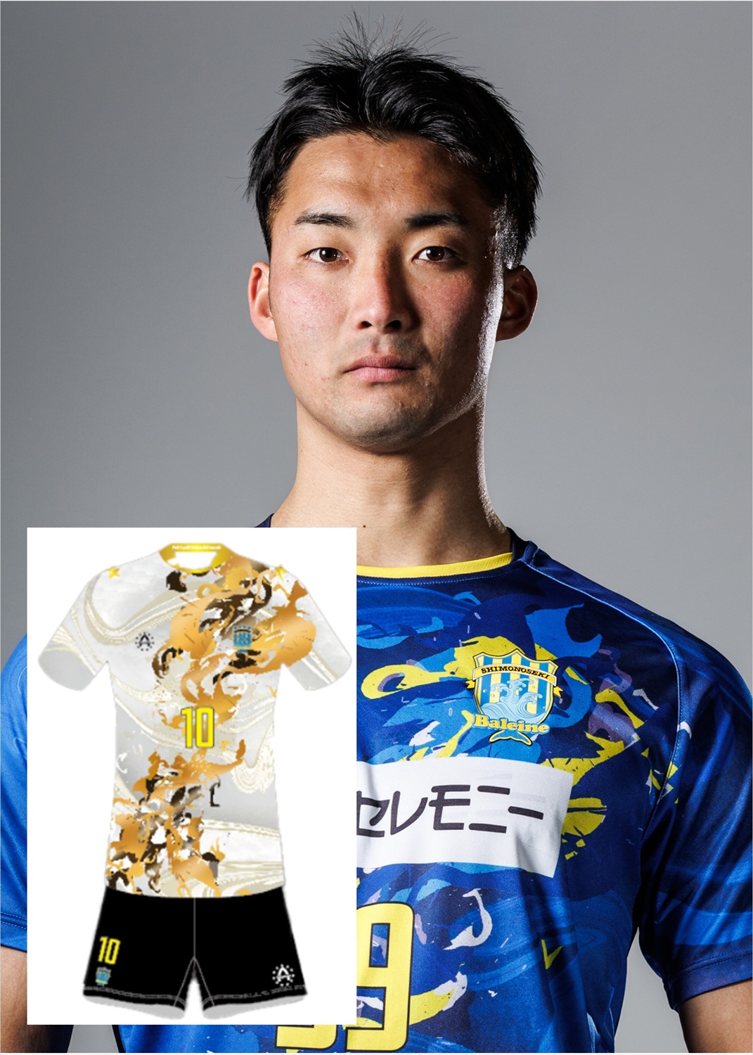 FCバレイン下関 ユニホーム XXLサイズ レア商品 下関ゆかりの方必見