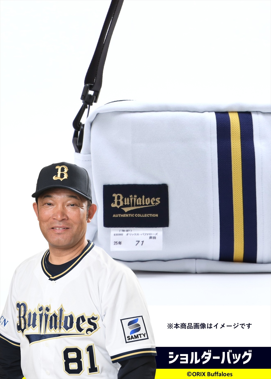 HATTRICK（ハットトリック）-選手の想いをファンへ届ける公式