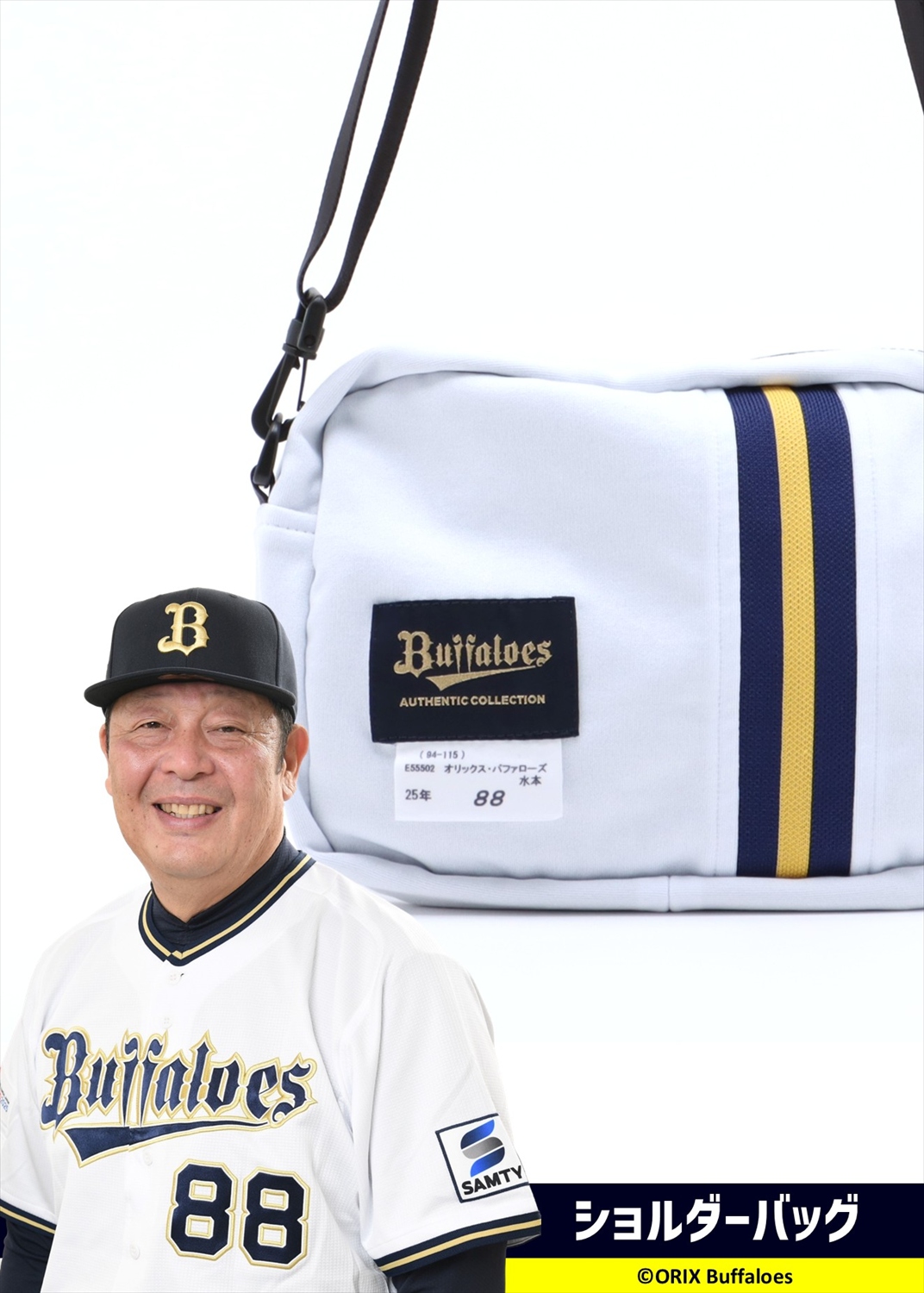 HATTRICK（ハットトリック）-選手の想いをファンへ届ける公式