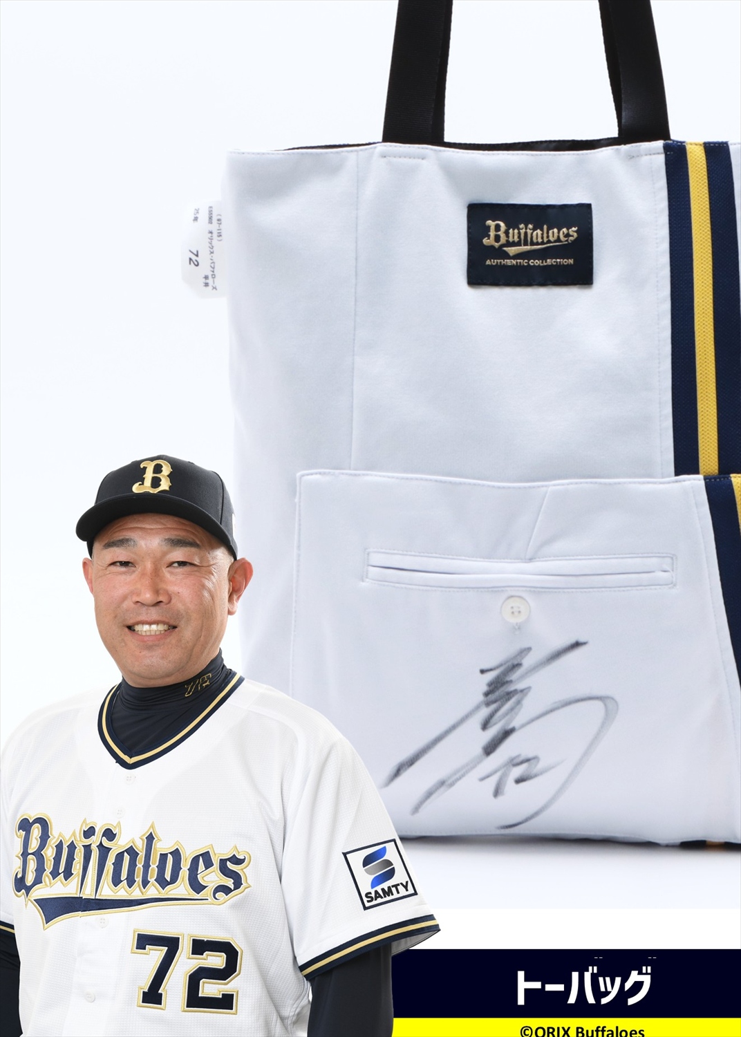 HATTRICK（ハットトリック）-選手の想いをファンへ届ける公式