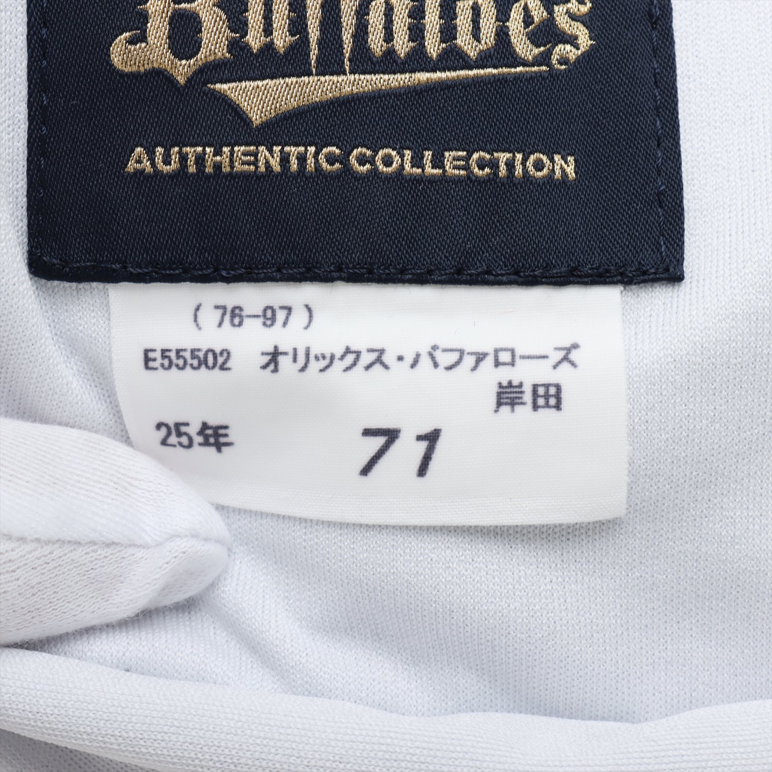 BlueWave 野球ジャージ サイズLL B-WAVE先行】オリックス・ブルー