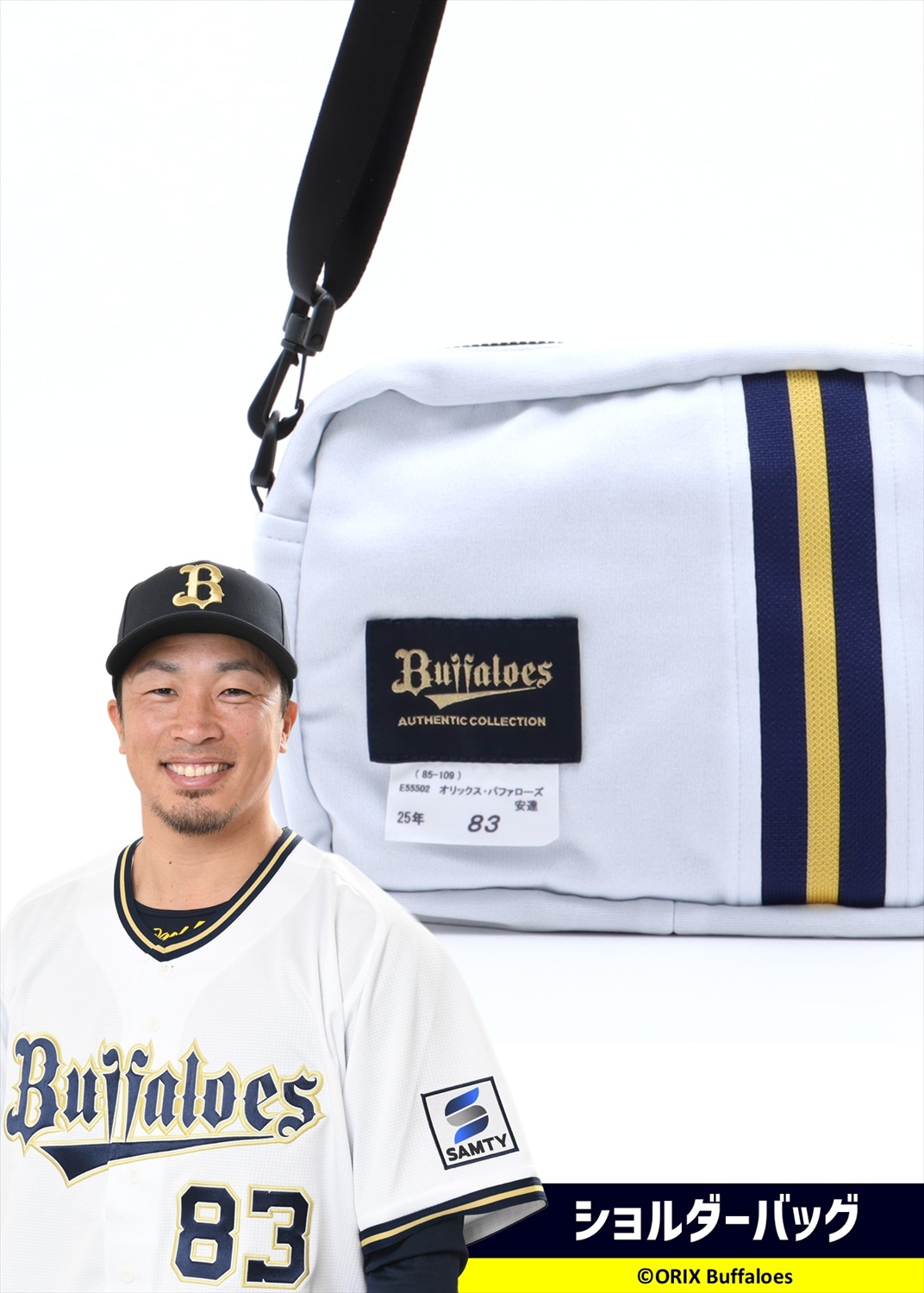 HATTRICK（ハットトリック）-選手の想いをファンへ届ける公式