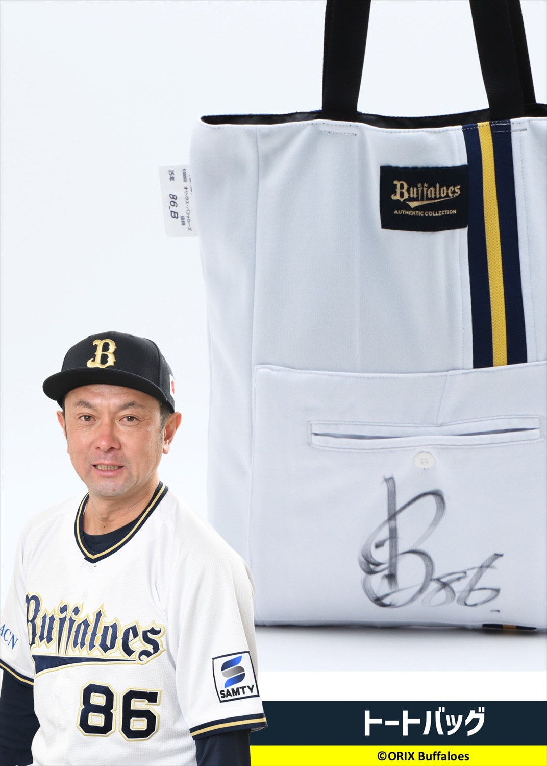 HATTRICK（ハットトリック）-選手の想いをファンへ届ける公式