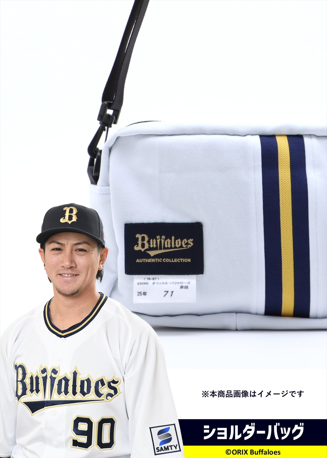 【一回だけ使用】オリックス・バファローズ　90小田裕也コーチビジユニフォーム　Ｏ HATTRICK（ハットトリック）-選手の想いをファンへ届ける公式