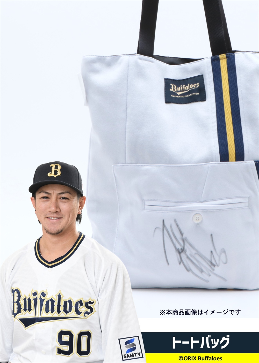 HATTRICK（ハットトリック）-選手の想いをファンへ届ける公式