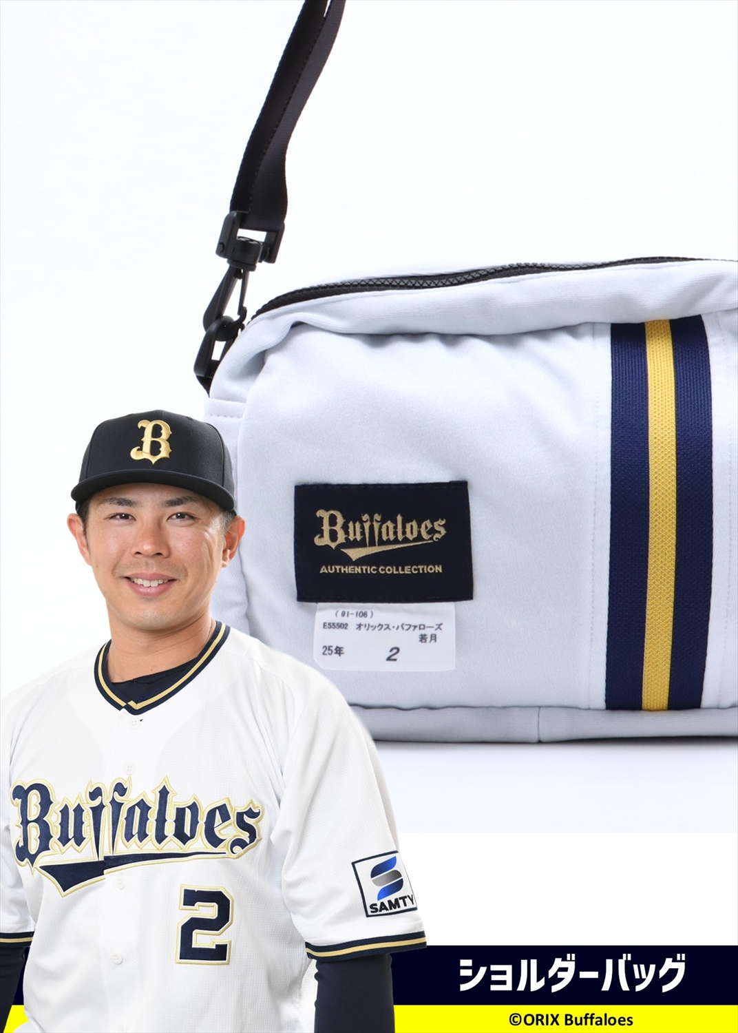 HATTRICK（ハットトリック）-選手の想いをファンへ届ける公式