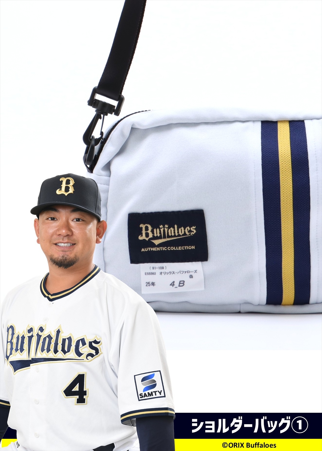 HATTRICK（ハットトリック）-選手の想いをファンへ届ける公式