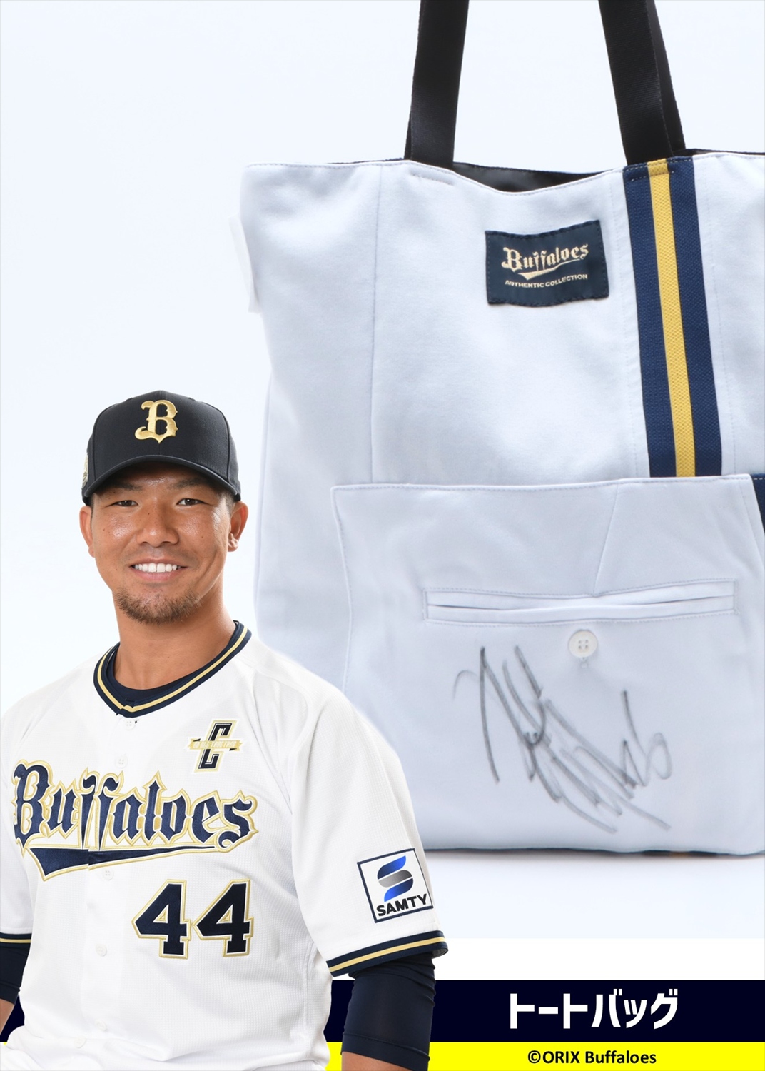 HATTRICK（ハットトリック）-選手の想いをファンへ届ける公式