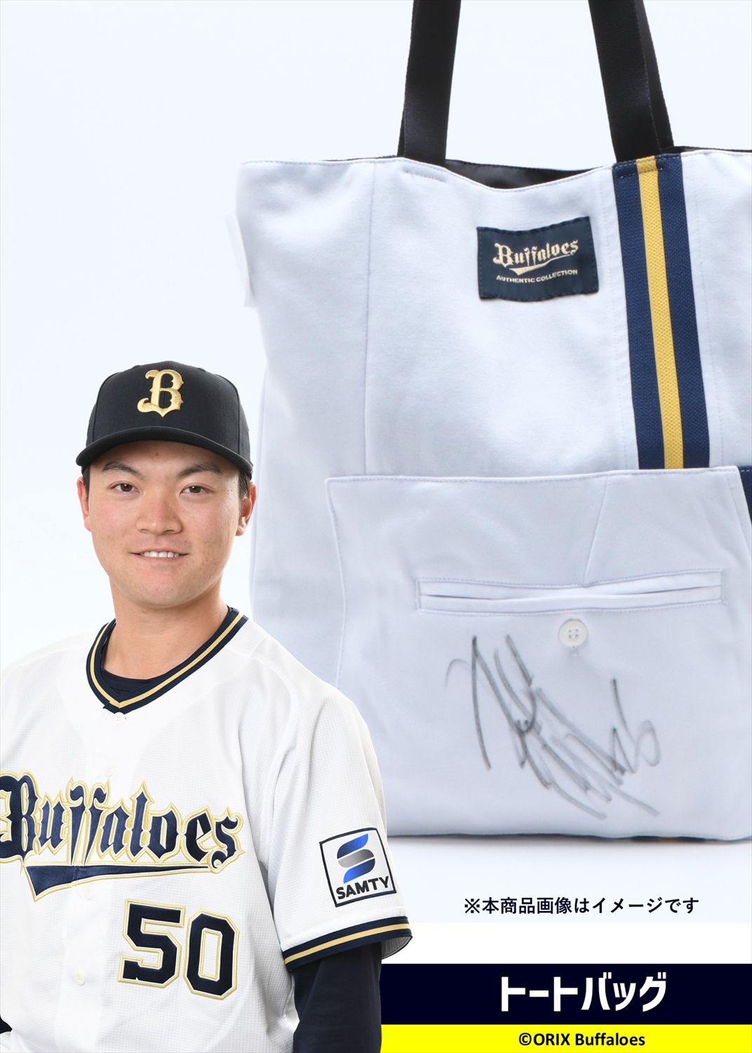 HATTRICK（ハットトリック）-選手の想いをファンへ届ける公式