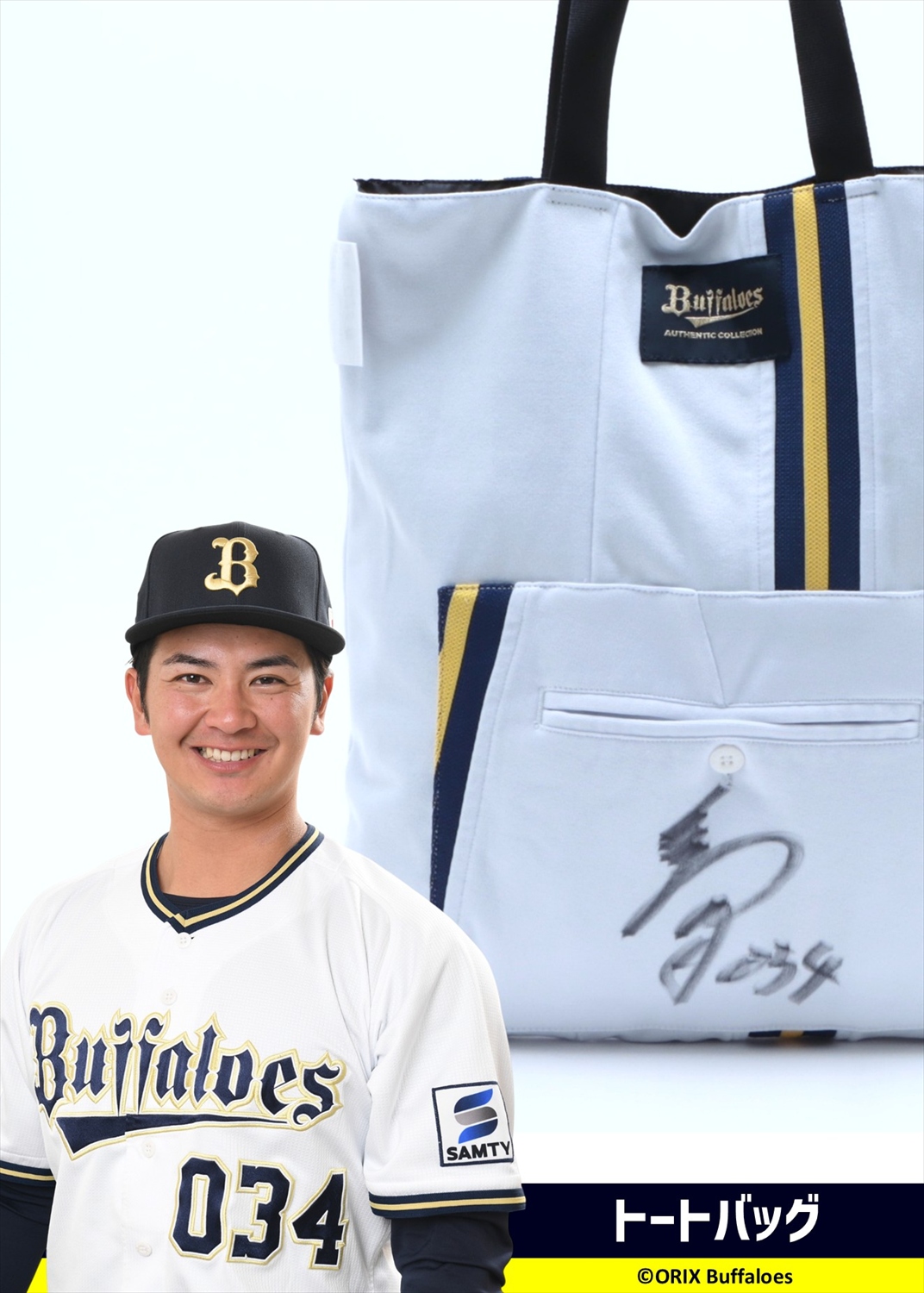 HATTRICK（ハットトリック）-選手の想いをファンへ届ける公式