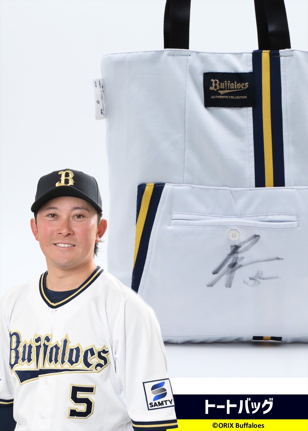 新品未使用　オリックスバファローズ　支給品試合用ユニフォームパンツ HATTRICK（ハットトリック）-挑戦者の想いをファンへ届ける公式