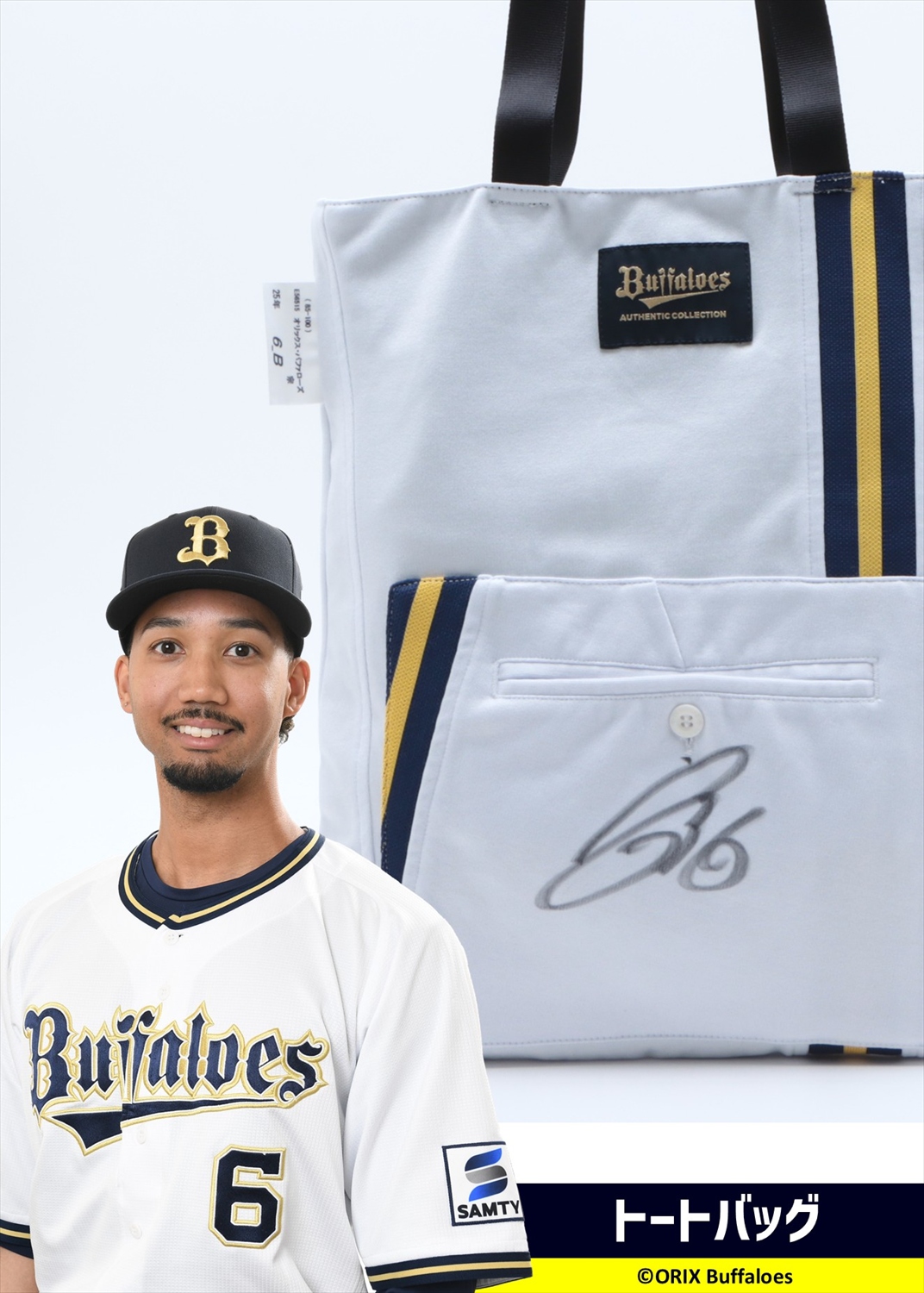 HATTRICK（ハットトリック）-選手の想いをファンへ届ける公式