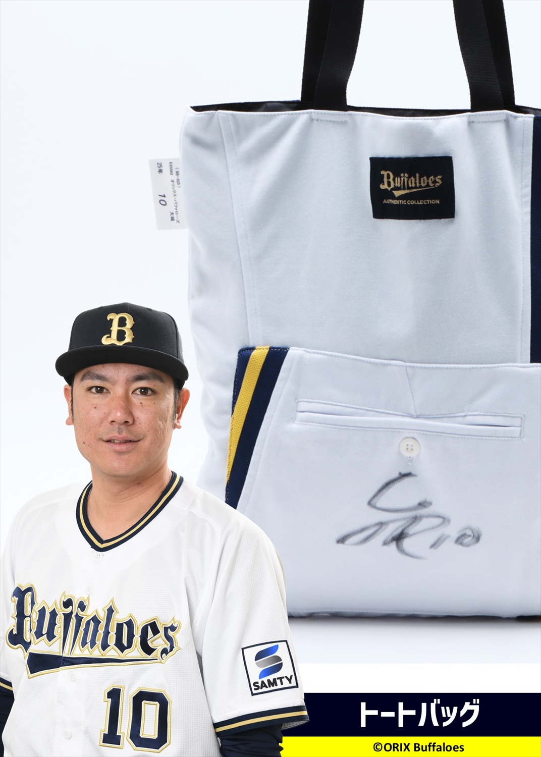 【選手実使用❗️】Orix Buffaloes 野球パンツ　ユニフォーム 選手実使用❗️】Orix Buffaloes 野球パンツ ユニフォーム オリックス