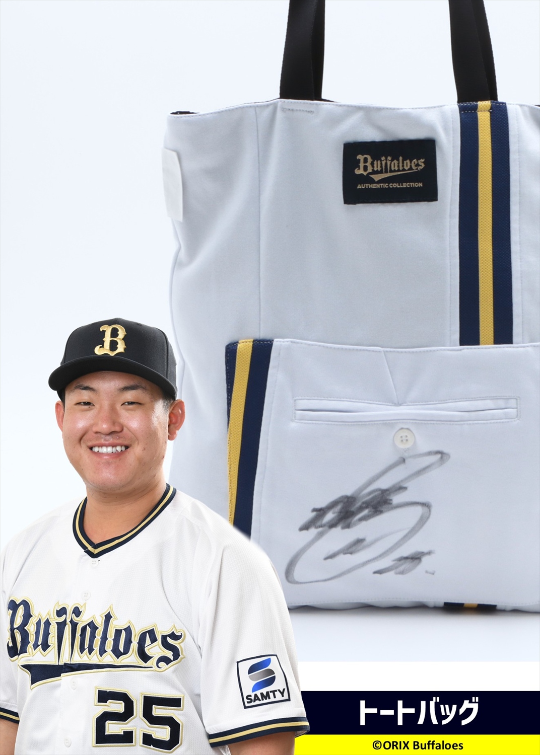 HATTRICK（ハットトリック）-選手の想いをファンへ届ける公式