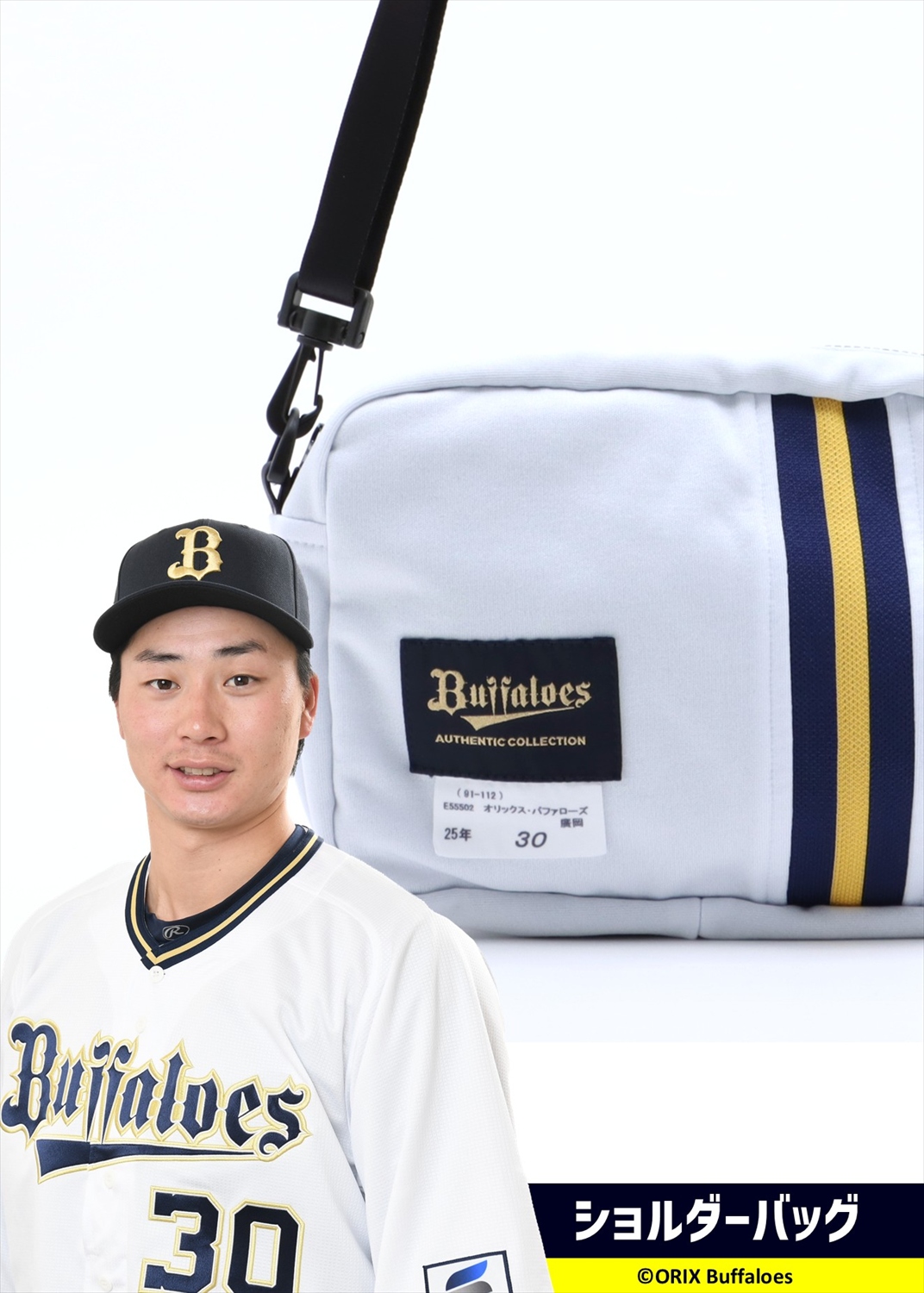 HATTRICK（ハットトリック）-選手の想いをファンへ届ける公式