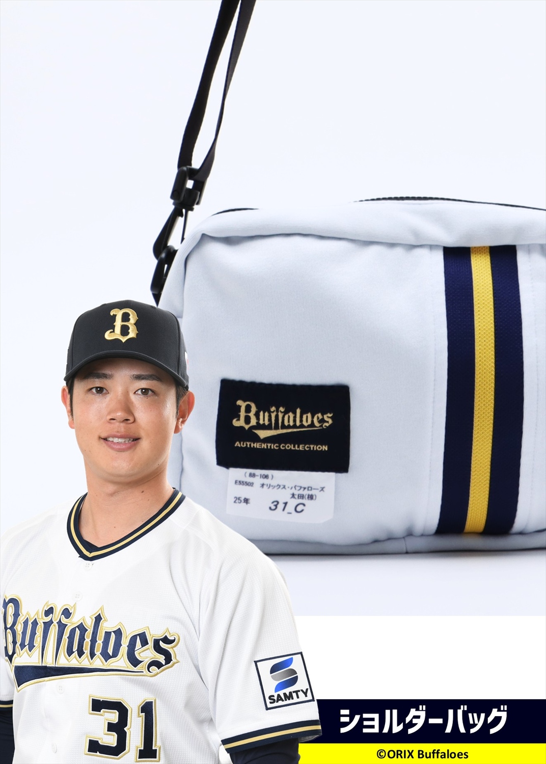 HATTRICK（ハットトリック）-選手の想いをファンへ届ける公式