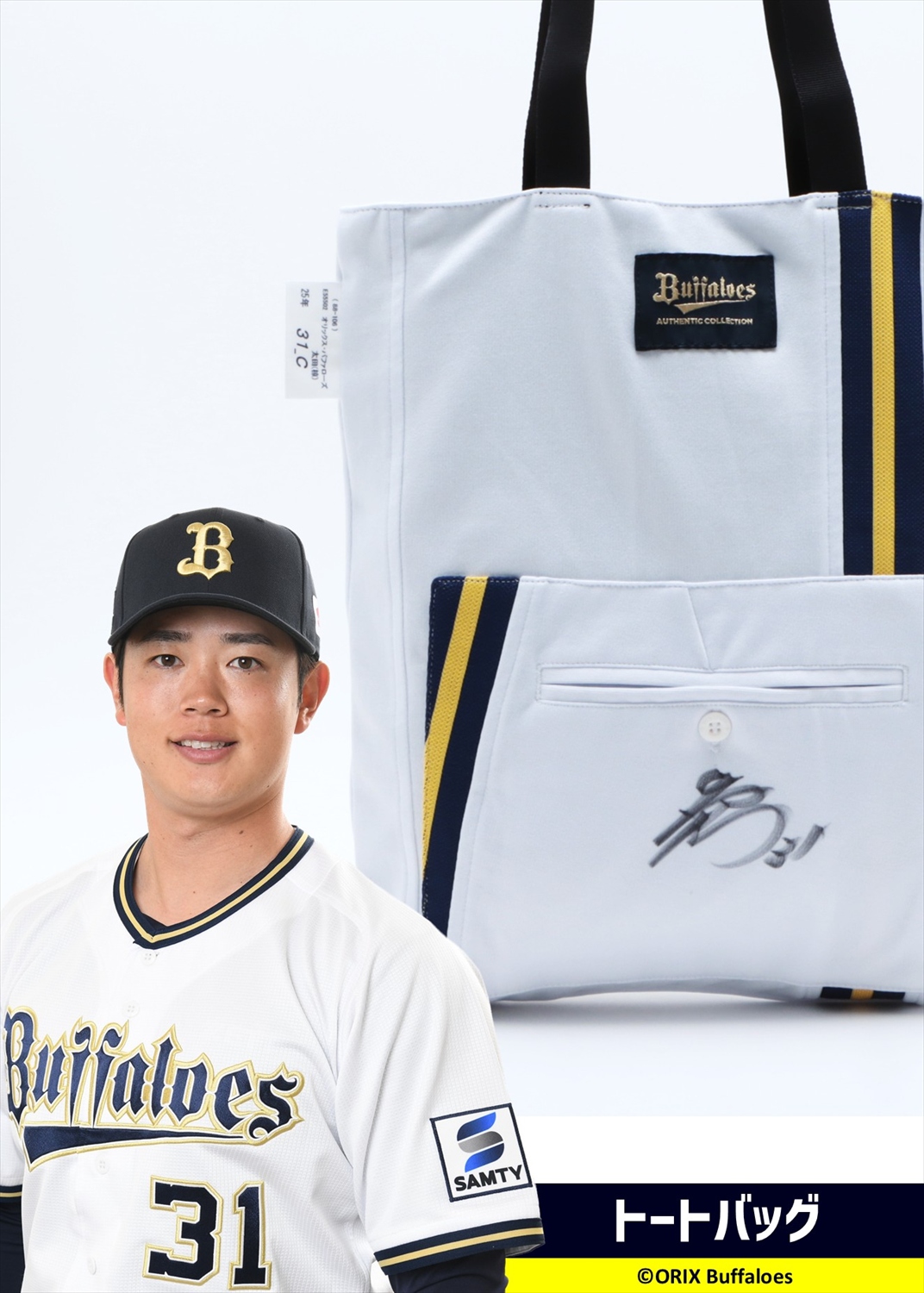 HATTRICK（ハットトリック）-選手の想いをファンへ届ける公式