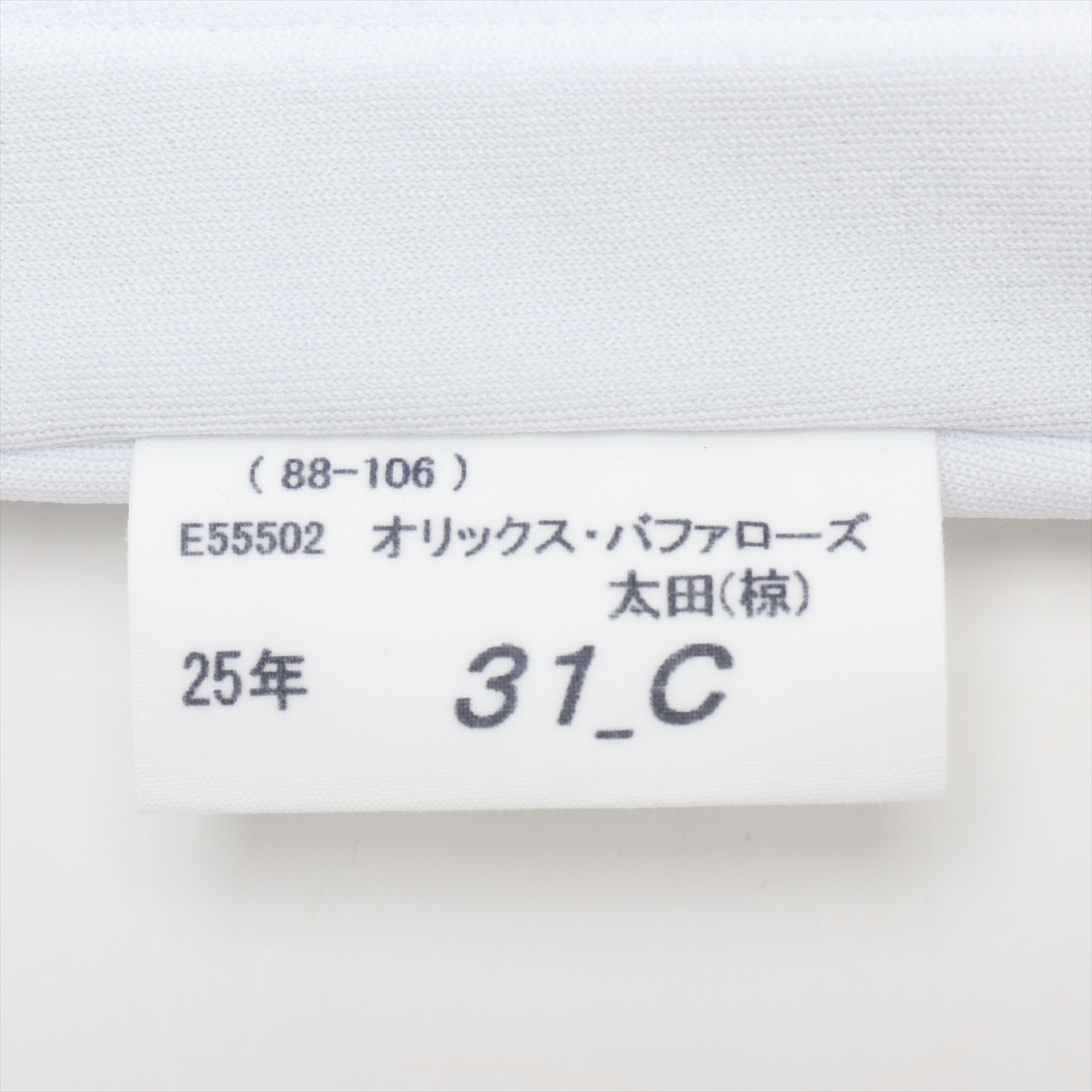 太田椋 サイン入り ユニフォーム オリックスバファローズ 太田椋 サイン入りユニ 2025年最新】Yahoo