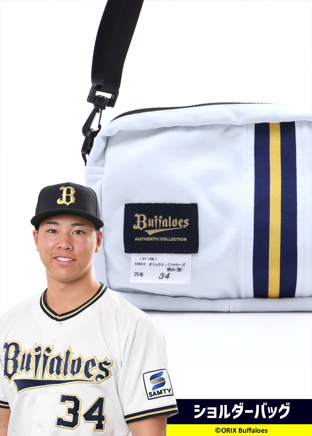 HATTRICK（ハットトリック）-選手の想いをファンへ届ける公式