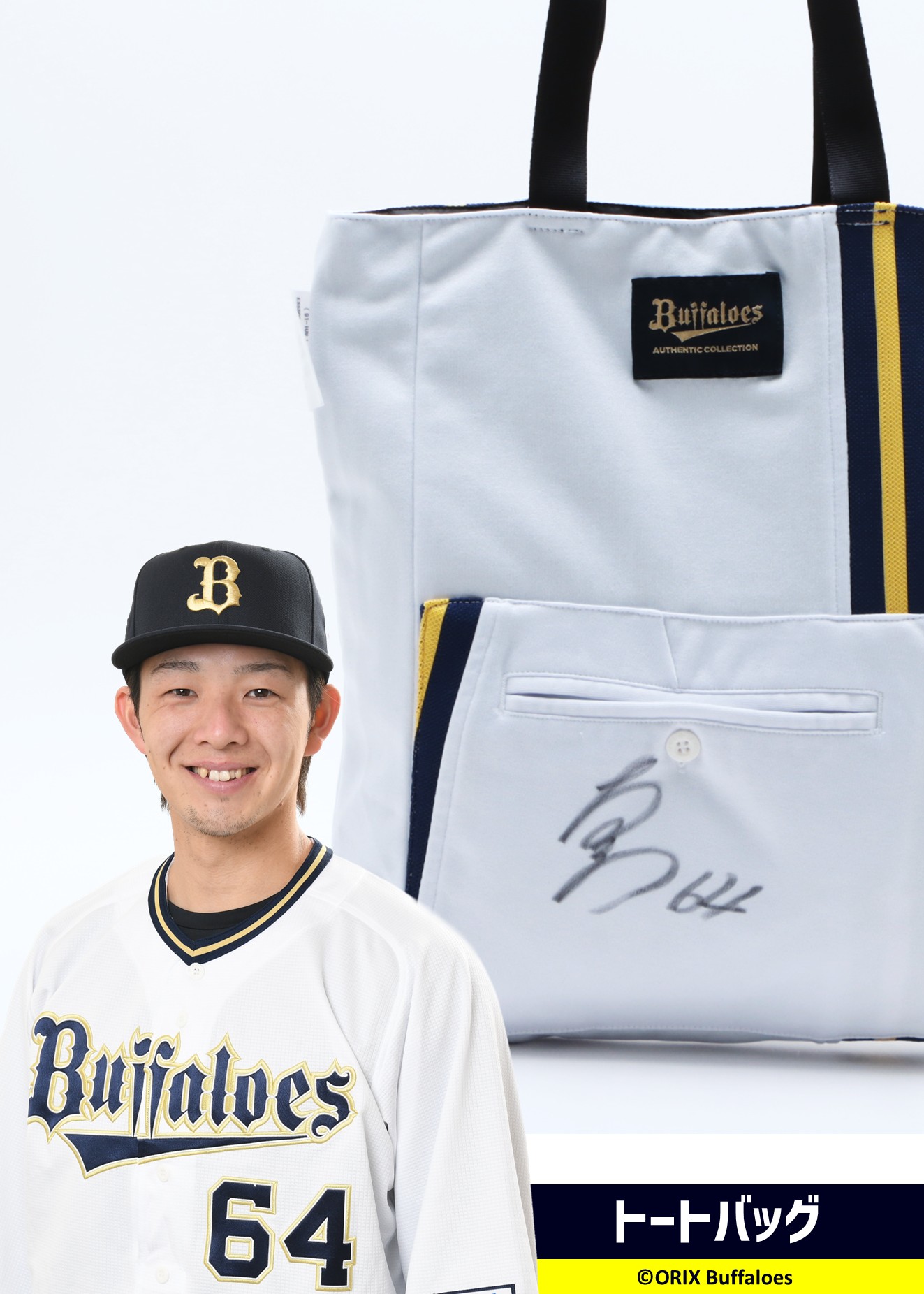 HATTRICK（ハットトリック）-選手の想いをファンへ届ける公式