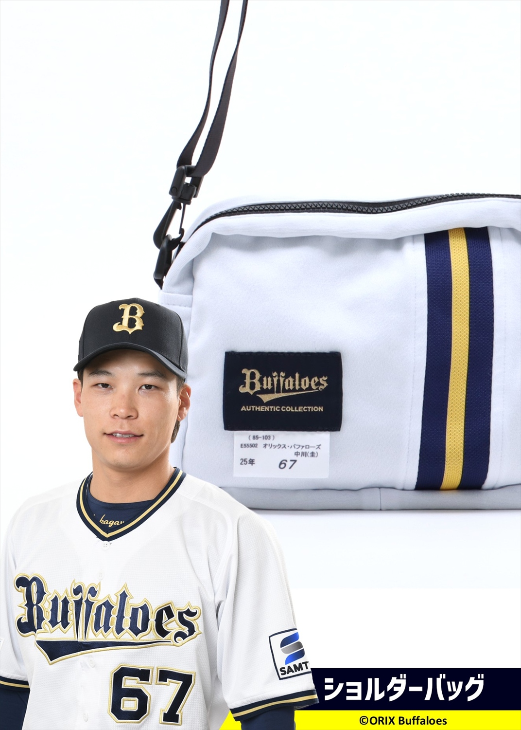 HATTRICK（ハットトリック）-選手の想いをファンへ届ける公式