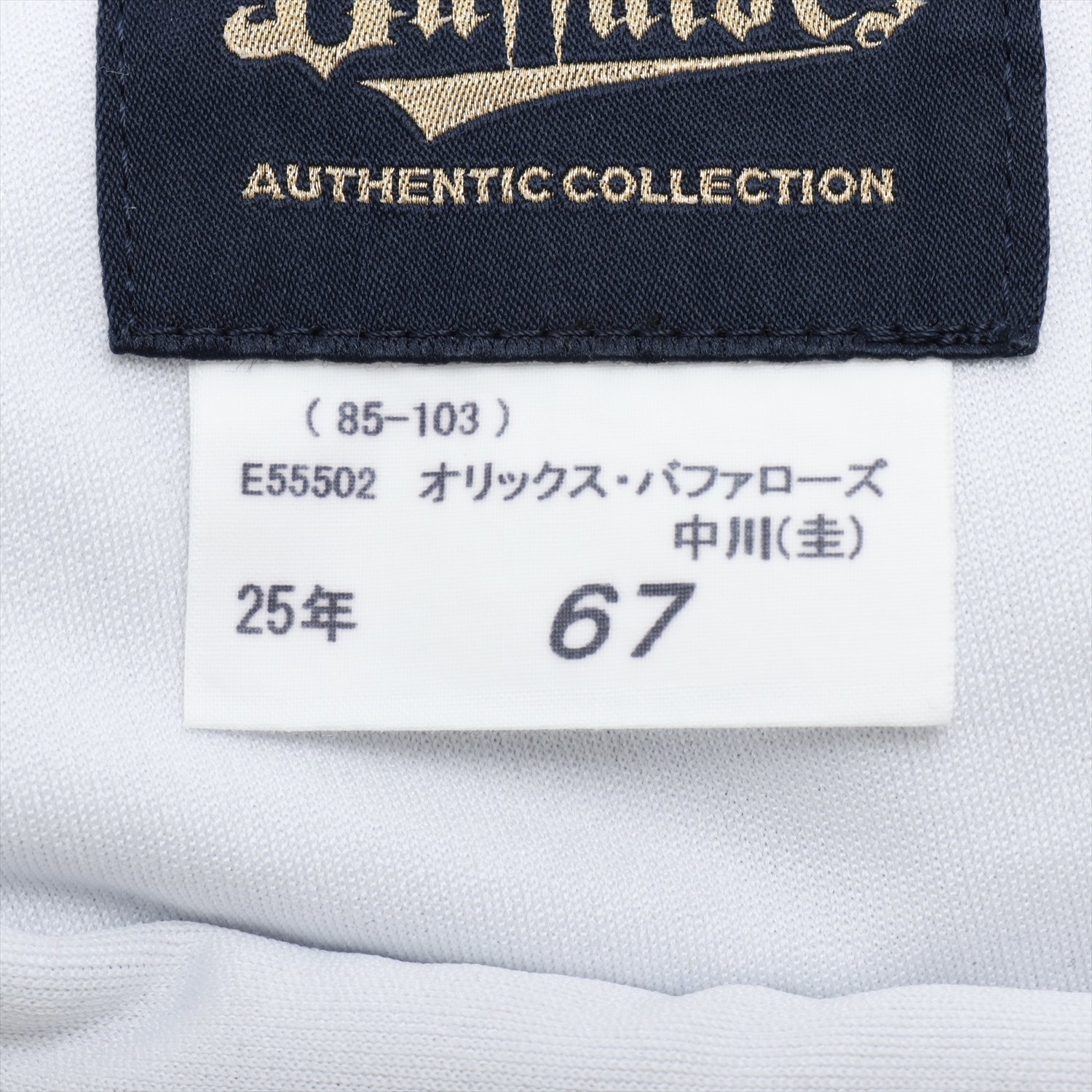 【期間限定】BlueWave 中川圭太 メッシュジャージ 67番 Oサイズ 期間限定】BlueWave 中川圭太 メッシュジャージ 67番 Oサイズ