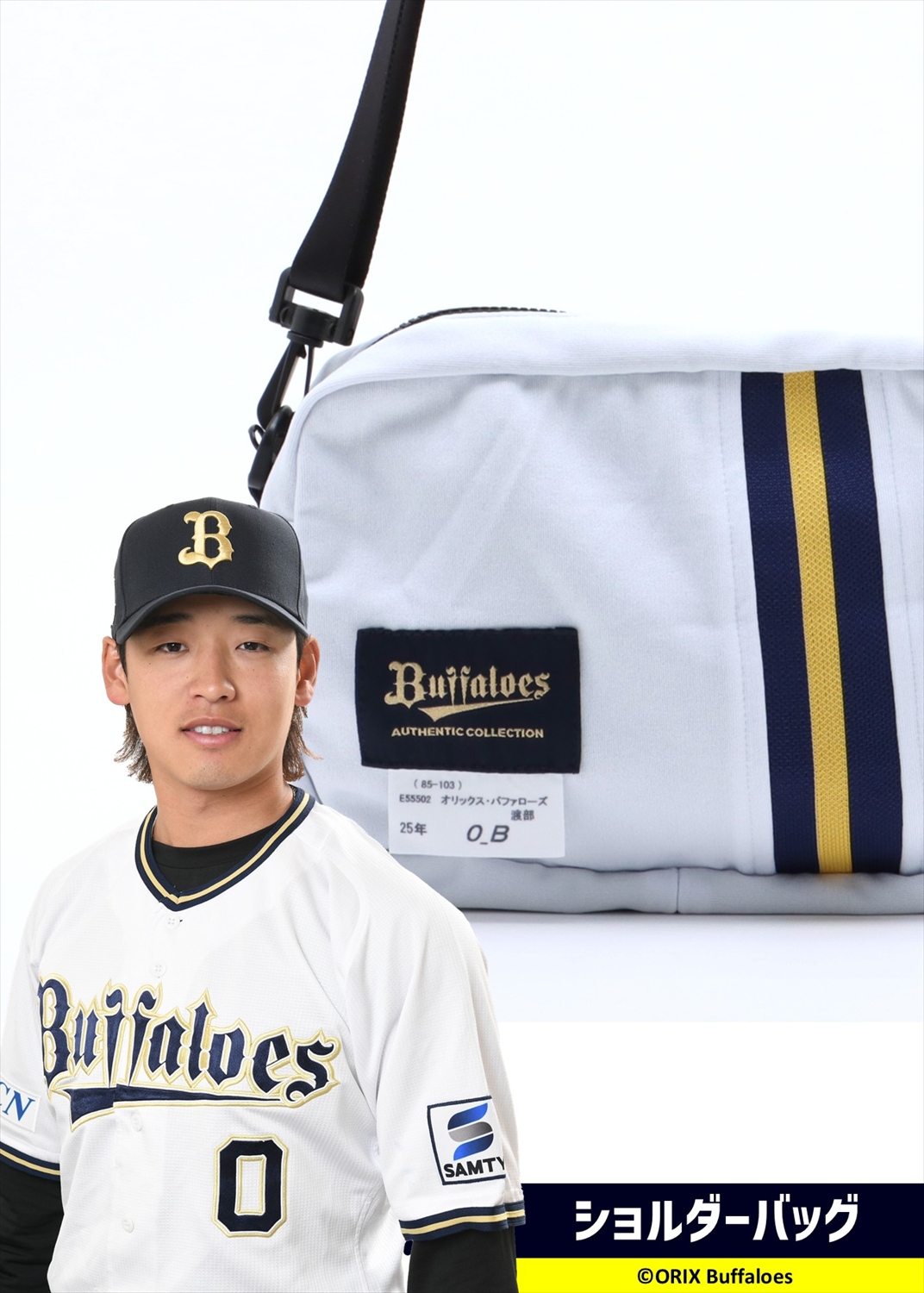 HATTRICK（ハットトリック）-選手の想いをファンへ届ける公式