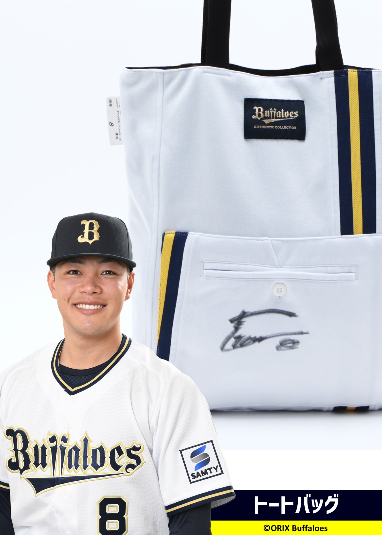 HATTRICK（ハットトリック）-選手の想いをファンへ届ける公式