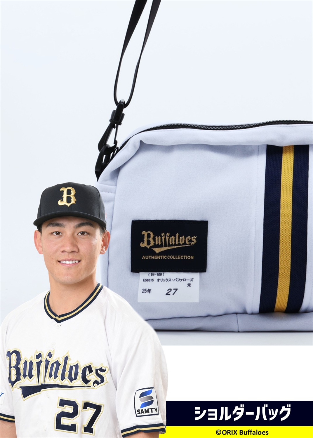 元 謙太選手 直筆サイン 支給品ユニフォーム オリックス・バファローズ