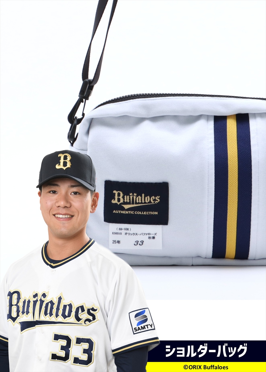 HATTRICK（ハットトリック）-選手の想いをファンへ届ける公式