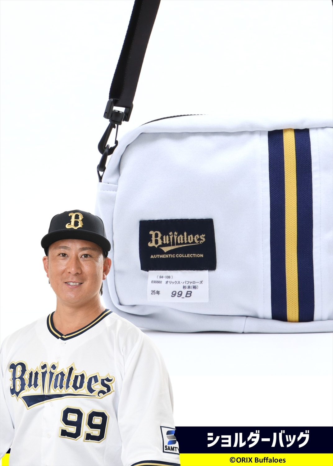 HATTRICK（ハットトリック）-選手の想いをファンへ届ける公式