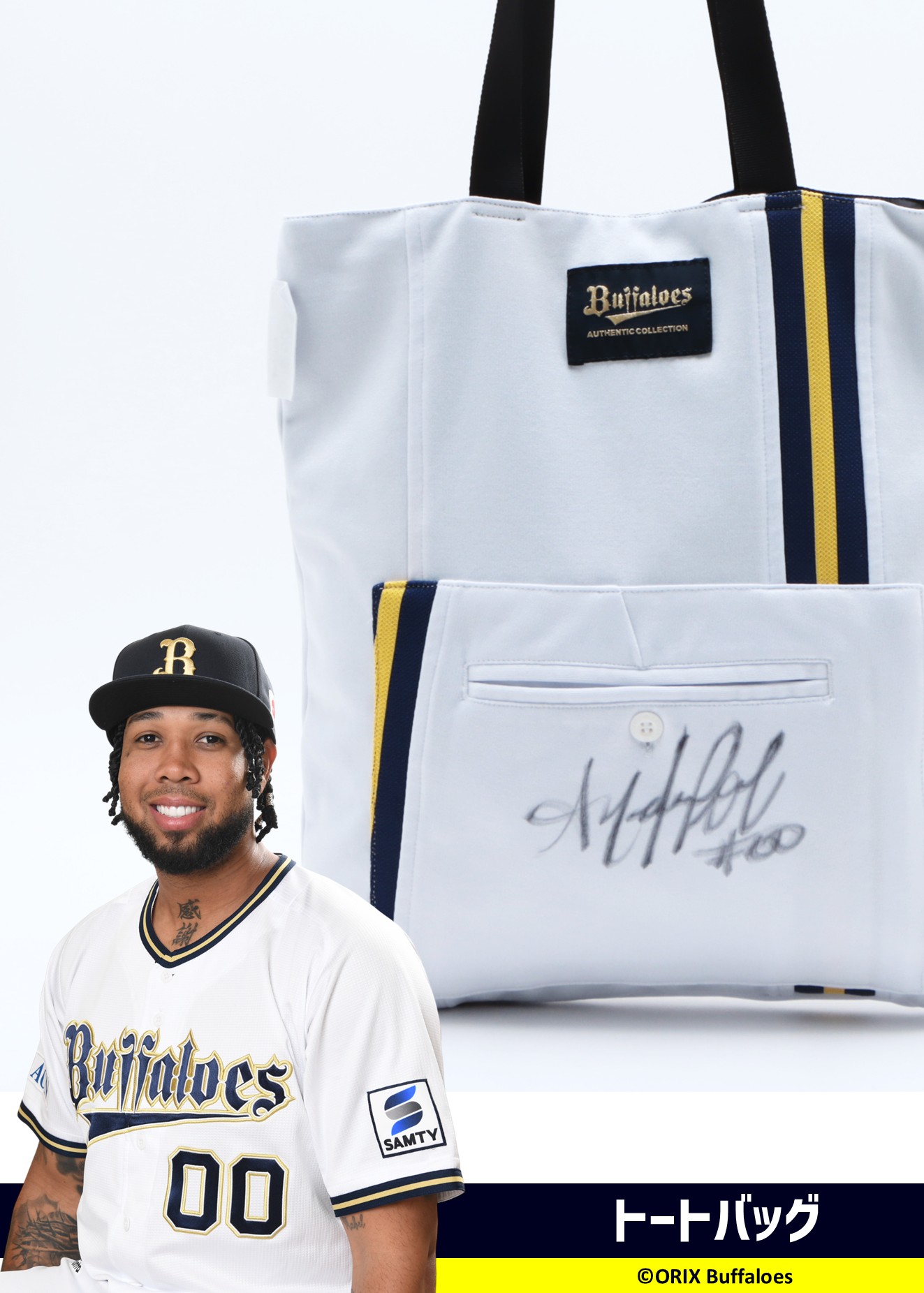 HATTRICK（ハットトリック）-選手の想いをファンへ届ける公式