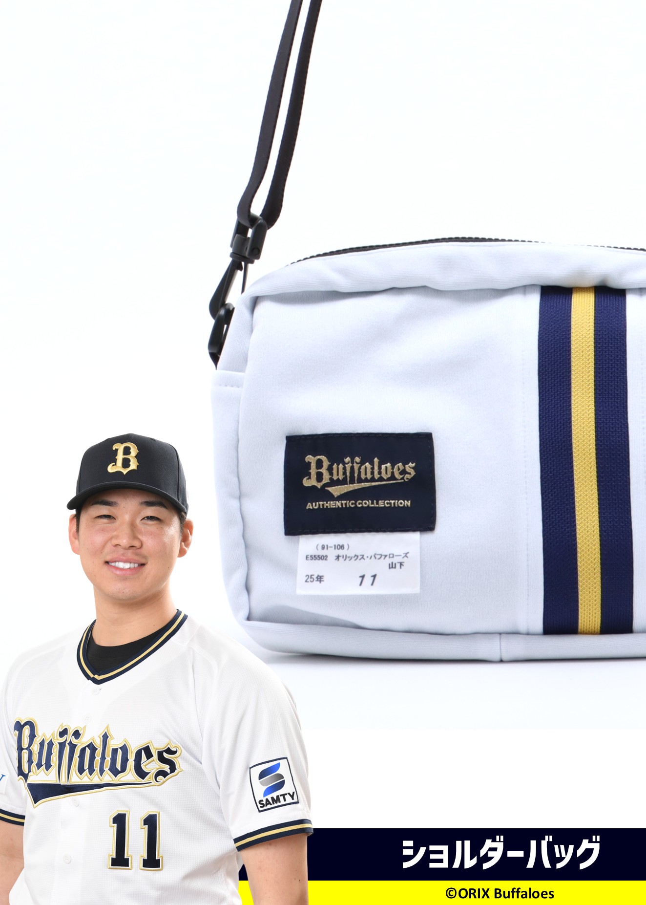 HATTRICK（ハットトリック）-選手の想いをファンへ届ける公式