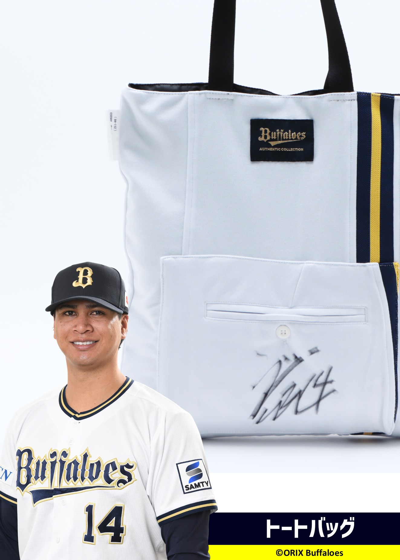 HATTRICK（ハットトリック）-選手の想いをファンへ届ける公式