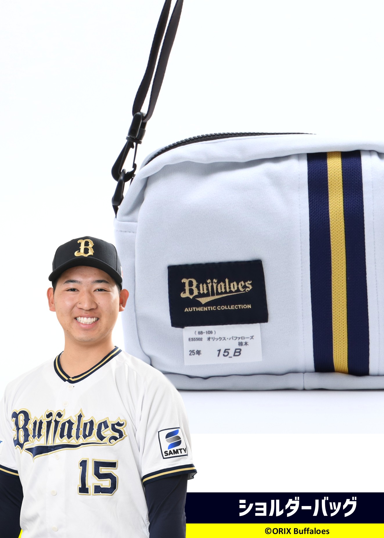 オリックスバファローズ 九里亜蓮選手 BlueWave復刻ユニフォーム O